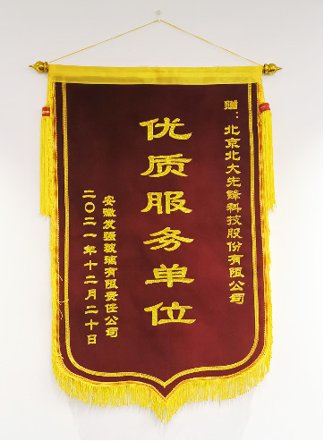 the “Quality Service Unit” Pennant PKU Pioneer Won